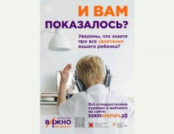 Проект «Важно не начать!»